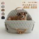 3WAY ペットキャリー M 犬 キャリーバッグ 猫 ドライブボックス ペット キャリー 旅行 通院 電車移動 避難用 折り畳み 通気性 安定性