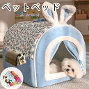 猫ベッド ペットベッド 猫 ハウス 暖かい ふわふわ ラウンド型 キャットハウス ペットクッション 可愛い 犬小屋 犬 ベッド 小型犬向け 犬猫ベッド ペット用寝袋 両用 折りたたみ 冬用 快適 取り外し可能 2way 滑り止め 保温 寒さ対策 柔らかいぐっすり眠れる