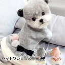犬 服 犬服 秋冬 暖かい もこもこ トレーナー ベスト フリース カットソー ふわふわ 冬 あったか Tシャツ ペット 犬用 猫用 小型犬 ワンピース
