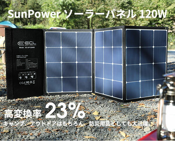 【2-4営業日発送】ソーラーパネル 120W ソーラーパネル 薄型 充電 バッテリー 折りたたみ式 ソーラーチ..