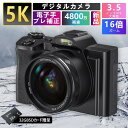 デジタルカメラ 5K UVレンズ付き 4800万画素&16倍ズーム カメラ デジカメ 6軸手ぶれ補正 WIFI対応 フラッシュ AF機能付き HDMI出力 マ..