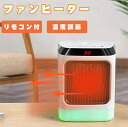 小型 ファンヒーター 電気 温度調節 ヒーター 足元 オフィス 卓上 速暖 セラミックファンヒーター 熱風 温風 省エネ リビング ミニファンヒーター セラミックヒーター 暖房器具 セラミックヒーター 電気ファンヒーター