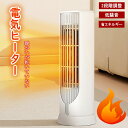 【SS期間50%OFF】セラミックヒーター ファンヒーター 速暖 小型 静音 転倒自動オフ マイナスイオン付き卓上 足元 電気ヒーター セラミックファンヒーター