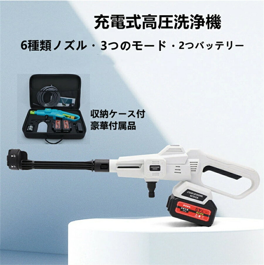 楽天市場】マキタ 高圧洗浄機 コードレス(日用品雑貨・文房具 楽天市場】マキタ 高圧洗浄機 コードレス(日用品雑貨・文房具