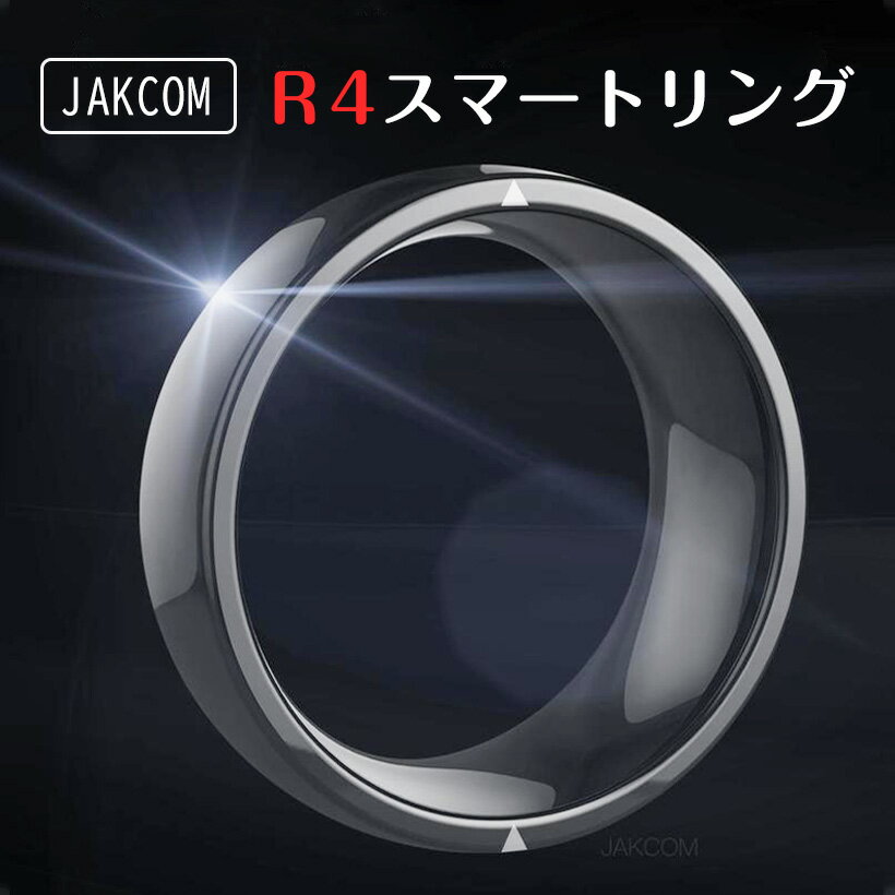 【人気商品】【新品登場】Jakcom R4 スマート リング 防水 新技術nfc id icマルチカードシミュレーション魔法の指輪 アンドロイド ios用nfc ス【PDF版付き】【送料無料】
ITEMPRICE