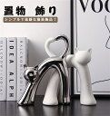 【新品登場】置物 飾り オブジェ 北欧 インテリア 陶器 猫 ねこ 動物 おしゃれ 北欧 父の日 男性 女性 結婚祝い 誕生日プレゼント おもしろい 雑貨 ギフト