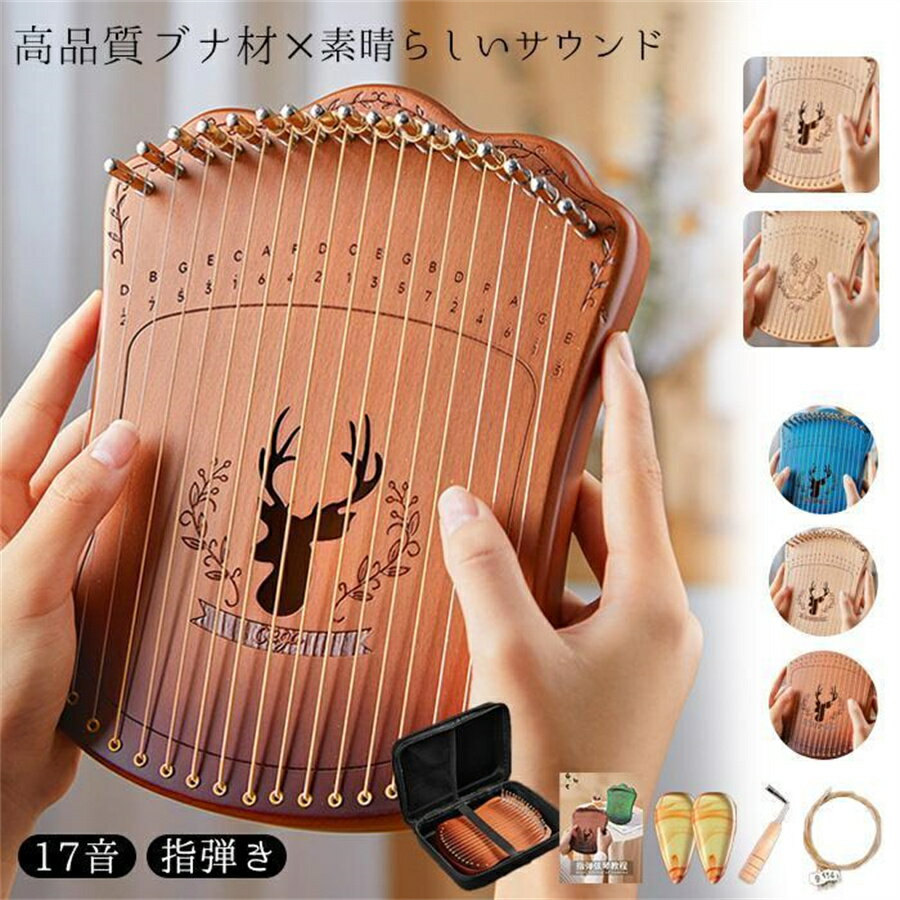 【\GW後セール/】カリンバ 親指ピアノ 17キー楽器 初心者 サムピアノ アフリカ楽器 Kalimba おやゆびピアノ 17音の指ピアノ 子供向け キッズ 演奏 練習 キーステッカー付 初心者セットプレゼント おもちゃ ピアノ 送料無料 収納ケース/ピンク/予備用弦/調律用棒/日本語説明書