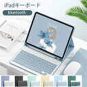 【人気商品】iPadキーボード iPad 10.9 第10世代 2022 10.9 10世代 第9世代 iPad mini6 第6世代 第5世代 第4世代 着脱式 iPad ケース キーボード 9世代 ペン収納 pro 11インチ air 第4世代 air 5 キーボードつき かわいい 9.7インチ おしゃれ ipadケース bluetooth 8世代