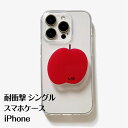 スマホケース スマホカーバ iPhone 15 14 13 12 11 ProMax Pro mini plus かわいい ギフト プレゼント クリスマス 耐衝...