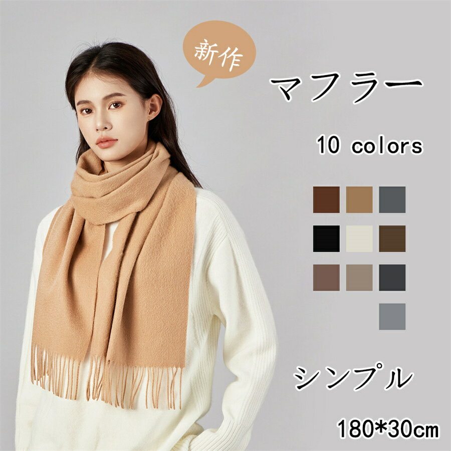 ストール 大判 大判ストール 厚手 マフラー カシミヤ タッチ カシミヤストール 結婚式 秋冬 レディース メンズ 冬 柔らかい ポンチョ ひざ掛け 膝掛け ウール