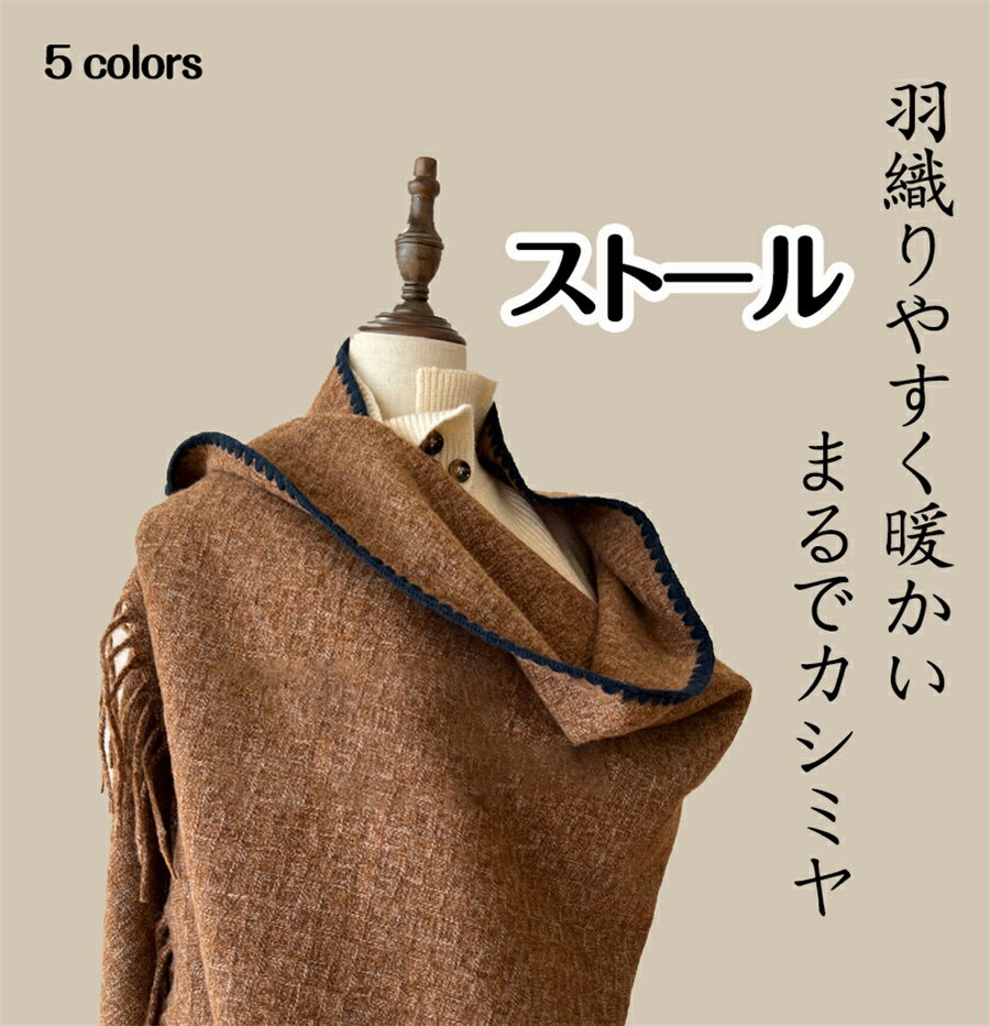 楽天市場】ポンチョ ストール(素材(生地・毛糸)カシミヤ 楽天市場】ポンチョ ストール(素材(生地・毛糸)カシミヤ