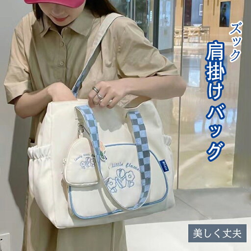 ショルダーバッグ 肩掛けかばん かわいい手提げタイプ 鞄 かばん ショルダー 斜め掛け 肩掛け レディース 軽い 大容量 収納 ファッションアイテム 通勤 肩掛けバッグ 通学 ショルダーバッグ 肩掛けかばん かわいい手提げタイプ 鞄 かばん ショルダー 斜め掛け 肩掛け レディース 軽い 大容量 収納 ファッションアイテム 通勤 肩掛けバッグ 通学