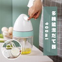 900ml 多機能ミキサー ホッパー 小型電気ミキサー 泡だて器/泡立て器 電動 ハンドミキサー 電動 ミキサー ホイッパー 電動 ベーキング&クッキング家庭用...