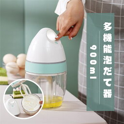 【10％OFFクーポン有り】900ml 多機能ミキサー ホッパー 小型電気ミキサー 泡だて器/泡立て器 電動 ハンドミキサー 電動 ミキサー ホイッパー 電動 ベーキング＆クッキング家庭用小型ベーキングワンプレス自動ホイップ泡立て器 家庭用電気卵 ビーターミキサーケーキ