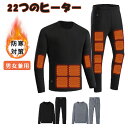 【SS期間50%OFF】電熱インナーウェア ヒーター 上下セット 裏起毛 ヒーター付きウェア 電熱トップス 電熱パンツ メンズ レディース 電熱ウェア 厚手 USB給電 裏起毛 速暖 3段階 ヒーターベスト 作業服 母の日父の日ギフト プレゼント 【モバイルバッテリーなし】(4)
