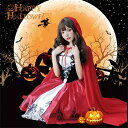 【5/6までP10倍】2023 Halloween ハロウイン 大人気 ハロウィン 赤ずきん コスプレ レディース 大人 大きいサイズ ハロウィン メイド服 コスチューム 舞台 イベント 演出服 S~2XLサイズ