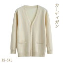 【10％OFFクーポン有り】カーディガン ニット 長袖ニット レディース ベージュ セーター トップス XS-5XL ニットジャケット ボレロ アウター 柔らか 春 秋 vネック スクール 洗える 女子 学生 通勤 通学 中学生 高校生 人気 可愛い