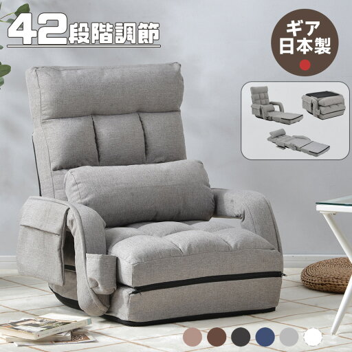 【最大2000円offクーポンあり】【ライトグレー3月下旬入荷予定】【2-4営業日発送】座椅子 1人掛け 肘掛け サイドポケット付き ハイバック リクライニング ソファー フロア ソファー リラックスチェア 折りたたみ リクライニングチェアー マイクロファイバー生地 座イス 【最大2000円offクーポンあり】【ライトグレー3月下旬入荷予定】【2-4営業日発送】座椅子 1人掛け 肘掛け サイドポケット付き ハイバック リクライニング ソファー フロア ソファー リラックスチェア 折りたたみ リクライニングチェアー マイクロファイバー生地 座イス