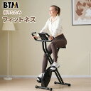 【5月7日入荷予定 】フィットネスバイク 折りたたみ ダイエット器具 BTM 1年安心保証 コンパクト収納 エクササイズバイク ルームランナー トレーニング ダイエット 健康器具 有酸素運動 運動不足解消 自宅運動