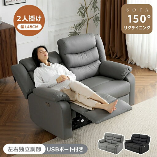 【6月上旬入荷予定】【スマホ充電可】リクライニングチェア リクライニングソファ 2人掛け 電動 リクライニング 左右独立調節 オットマン一体型 パーソナルチェアー 電動ソファ 2人用 北欧モダン 高級感 一人暮らし 二人掛け HINCES 【6月上旬入荷予定】【スマホ充電可】リクライニングチェア リクライニングソファ 2人掛け 電動 リクライニング 左右独立調節 オットマン一体型 パーソナルチェアー 電動ソファ 2人用 北欧モダン 高級感 一人暮らし 二人掛け HINCES