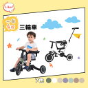 【新色登場】子供用三輪車 4in1 6色 三輪車のりもの BTM 押し棒付き 安全バー付き 自転車 おもちゃ 乗用玩具 幼児用 軽量 キッズバイク プレゼント ...