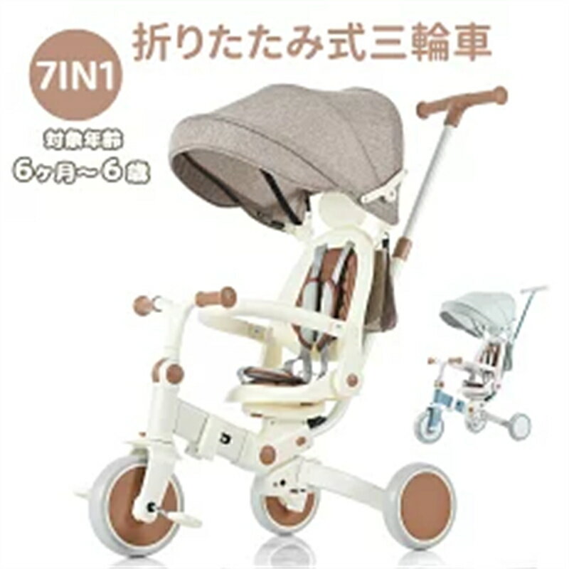 【5月末入荷予定】【2-4営業日発送】子供用三輪車 折りたたみ 子供乗せ自転車 7in1 BTM 押し棒付き 安..