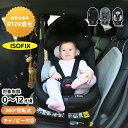 【2-4営業日発送】新作登場 チャイルドシート 新生児 0歳～12歳 ISOFIX 回転式 安全基準合格品 キャノピー付き ジュニアシート キッズシート ベビーシート 取付け簡単 軽量 子供 リクライニング調節可能 長く使える 洗える