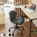【2-4営業日発送】【新作登場】 オフィスチェア キャスター付き 回転 回転レーダーチェア PUレザー 座面昇降 回転チェア 昇降可能 疲れにくい PC事務椅子 イス チェア 椅子 超肉厚 在宅ワーク デスクチェア 背もたれ おしゃれ かわいい シンプル