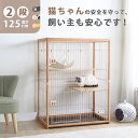 【SS期間50%OFF】【2-4営業日発送】猫 ケージ キャットケージ 2段 木製フレーム ハンモック付 広々 大型 猫ゲージ 高級感 おしゃれ キャットハウス ネコ ハウス 多段 留守番 保護 脱走防止 多頭飼い 多頭 スチール ペットケージ