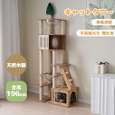 【5月下旬入荷予定】キャットタワー 据え置き型 木製 多頭飼い 2つ宇宙船付き 隠れ家 猫タワー ポンポンおもちゃ付き ネコタワー 爪とぎポール ネコ タワー ...