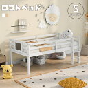 【2-4営業日発送】子供ベッド 木製ベッド 子供部屋 シングルベッド ロフトベッド ウッドベッド 耐荷重210kg 天然木 木製ベッド 多機能ベッド 木製 おしゃれ 収納 北欧風 耐震 頑丈 一人暮らし ナチュラル ホワイト