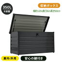 【5月7日入荷予定 】【2-4営業日発送】収納ボックス 屋外 収納 大容量 ボックス アウトドア ガーデニング 収納 物置 ごみ箱 大容量 収納庫 小型 置き配 ストッカー 物置 アウトドア 収納ケース 宅配ボックス 組立簡単 外置き ベランダ 家庭用