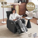 【全3色】電動リクライニング ソファー 1人掛け リクライニングチェア 電動ソファー リクライニングソファ USBポート付き ファプリック 背もたれ 肘掛け モーションソファー 耐圧分散 電動ソファー スマホ充電可(3)