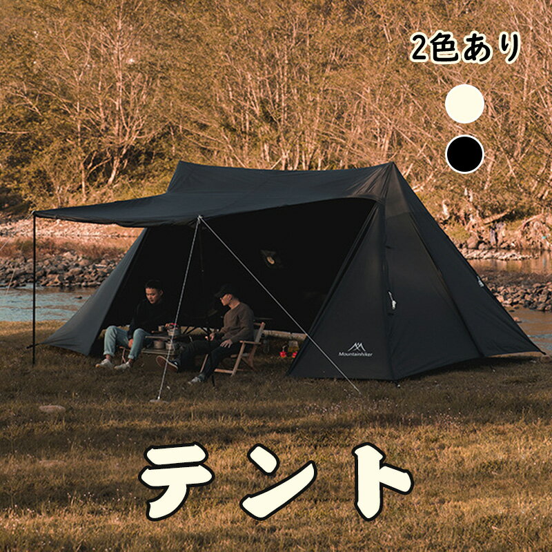 楽天バンブーツリーショップ楽天市場店【\GW後セール/】【人気商品】Mountainhiker パップテント 3-4人用 大型 前室付き 煙突設置可能 キャンプ アウトドア