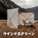 商品詳細 商品名 Mountainhiker キャンプ用衝立 サイズ ■3.6*1.2mトリプルギア ■4.8*1.2mフォアギア ■5.6*1.4mフォアギア 材質 ■芯ガラス繊維ロッド+ポリエステル 注意事項 ※モニターの発色の具合によって実際のものと色が異なる場合があります。 ※サイズにつきましては若干の誤差が生じる場合がございます。 ※本製品は輸入品のため、輸送時に多少の汚れや傷がついている場合がございます。これらにつきましては、返品交換の対象外となりますので、あらかじめご了承ください。 送料について 宅配便：送料無料キャンペーン中 沖縄県、離島等の一部地域は追加送料がかかり、沖縄県の場合は1500円をプラスさせていただきます。 メーカー希望小売価格はメーカーカタログに基づいて掲載しています