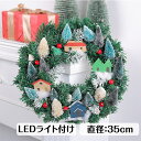 スリース 玄関リース 外径35m 送料無料 玄関 外 飾り 大きいサイズ クリスマス リース クリスマスプレゼント ギフト お歳暮 店舗 ゴージャス 壁掛け 丸いリース 北欧 装飾 ディスプレイ クリスマススワッグ christmas wreath ライト付け