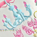 ハンガー 洗濯 物干し ハンガー 8ピンチ 隠し干し 室内物干し 多機能物干し 靴下 くつ下 下着 小物 長持ち 洗濯グッズ 洗濯 時短 シャンデリア型 飾り ...
