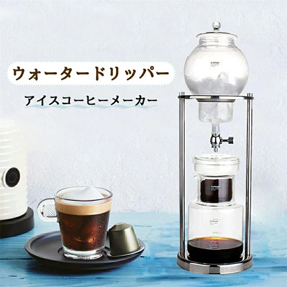 コーヒーと水をセットするだけでおいしい水出しコーヒーが出来ます ホットでもアイスでも、飲みくらべて分かる水出しコーヒーのおいしさ。しっかりとしたコク?苦みがありますが、くどくなくすっきりしたマイルドな後味です 水でたてるからコーヒー本来の味...