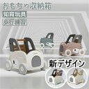 【10％OFFクーポン有り】モチワゴン おもちゃ収納箱 ボックス 手押し車 赤ちゃん キッズワゴン ベビーウォーカー ワゴントイ おもちゃ収納 つかまり立ち 知育玩具 歩行練習 送料無料