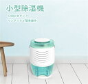 「P5売UP」小型除湿機 除湿器 吸湿 コンパクト 軽量 静音 1.2L大容量タンク 省エネ 36w 衣類乾燥除湿機 部屋干し 湿気対策 梅雨対策 洗面台 脱衣...