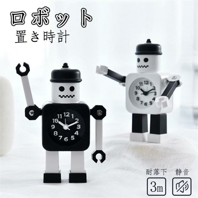 ロボット時計 ■可愛いデザイン 四角いのボディがかわいいロボット型の置き時計です。 子供用?大人用どちらにも刺さるユーモラスな表情に癒されます。 ■おしゃれなモノトーン 北欧風やナチュラルスタイル、和モダン、塩系、インダストリアル系など、どんなインテリアのお部屋にも似合う白×黒（モノクロ）がおしゃれな目覚まし時計です。 ■ショップやサロンなどに ロボ型のアナログクロックは、アラビア数字の文字盤がかっこいい！ 飲食店やオフィスなど仕事場に置けばお洒落でユニークな空間が出来上がります。 ■コンパクトなサイズ 腕が上下に動くロボット置時計は幅11cm、高さ16.5cmのミニサイズなので、置き場所も選びません。 ■静かなスムーズ秒針 秒針の音がしずかな連続秒針（スイープ秒針）タイプです。 ベッドルームでも気にならずにお使いいただけます。 ■目覚まし時計にもなる アラーム機能付きなので、めざまし時計としても使えます。 時間が分かりやすいから寝室用としてはもちろん、リビングやキッチン、玄関や子供部屋、書斎でも役立つオシャレで実用的なインテリア雑貨です。 中学生や高校生の新学期のお祝いに、かっこいいアラーム時計はいかがでしょうか？ ■一人暮らしをプチ贅沢仕様に 個性的なキャラクターのアナログ時計は、大学生や社会人の新生活や単身赴任のワンルームなど1人暮らしにもピッタリ！ おうち時間をカジュアルな雰囲気に彩ってくれます。 ■電源は乾電池です 小さいサイズの置き時計の電源は単三乾電池1本です。 ■選べるカラバリ お部屋のお洒落度がアップする室内時計は、ホワイト（白）、ブラック（黒）からお選びいただけます。 ■贈り物やプレゼントに 新婚さんへの結婚祝い、お友達やご家族への新築祝い?引越し祝いなど、生活に欠かせない時計は大変喜ばれます。 男性?女性問わず、学生から社会人まで、どの年代の方でもご利用いただけるシンプルデザインなので、お子様、ご兄弟、ご姉妹、ご親戚などへの贈り物にぴったり。