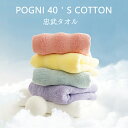 【正規代理店】オーガニックタオル フェイスタオル タオル ホテルタイプ 雲ごこち ふかふか 驚きの吸水力 まとめ買い コットンタオル セット ホテルタオル ホテルスタイルタオル ホテル仕様 プレゼントギフト 父の日、母の日 プレゼント