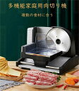 【SS期間50%OFF】スライサー 電動 業務用 自動肉切り機 冷凍肉スライス オールステンレス鋼 ミートプレーナー 肉切り 厚さ調節 1mm-15mm 手動ミ...