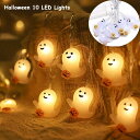 ハロウィン 飾り LED 装飾ランプ おばけ ゴースト 電飾 長さ1.5m led10球 乾電池式 玄関飾り イルミネーション ガーランドライト ランプ 雑貨 ディスプレー