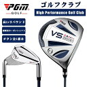 PGM規格品 ゴルフクラブ 新品 ゴルフ メンズ 初心者向け カーボンシャフト ゴルフクラブ 滑り止め 耐久性 カーボンシャフト スポーツ 高品質 【(カーボン...