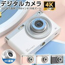デジタルカメラ ビデオカメラ HD 小型 5000万画素 4K録画 2.88インチ大画面 8倍ズーム 録画可能 キッズデジカ 高画質 自撮り 動画 撮影 AFオートズーム ポータブル 小型 軽量 防水 デジタル 初心者 子供 大人 卒業 旅行 学生 誕生日 ギフト プレゼント お花見