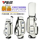 【送料無料】 新品登場 プーリー式 キャディーバッグ新品 PGM スポーツ ゴルフ バック長持ち 耐久性 高品質 大容量 防水 シンプル 軽量モデルキャディバッグ ゴルフ?軽量スタンド式キャディーバッグ(4)