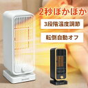 セラミックヒーター 扇風機 羽なし 小型 首振り 冷暖兼用 速暖 温風 省エネ ヒーター ファンヒーター 電気代 温風ヒーター 温冷風扇 自動首振り リモコン付き 転倒自動停止 足元ヒーター 電気ストーブ 冷暖両用 速暖 瞬時発熱 3段階調節 脱衣所