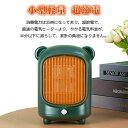 ヒーター 小型 セラミックヒーター コンパクト 電気暖房 速暖 首振り 過熱保護 静音 足元ヒーター ミニヒーター オフィス 暖風 送風 超軽量 操作簡単 省エネ 扇風機 乾燥機 リビング 寝室 トイレ 卓上ヒーター 脱衣所 暖房器具 寒さ対策 冬プレゼント