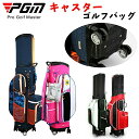 ★★ キャスターキャディーバッグ ★★新品 PGM規格品 スポーツ ゴルフバック ■長持ち 耐久性 高品質 多機能 大容量 シンプル 軽量モデル■防水カバー付き!パスワードロックセパレート6分割(13-14本収納)全4色ゴルフ用品 メンズ プレゼント(4)